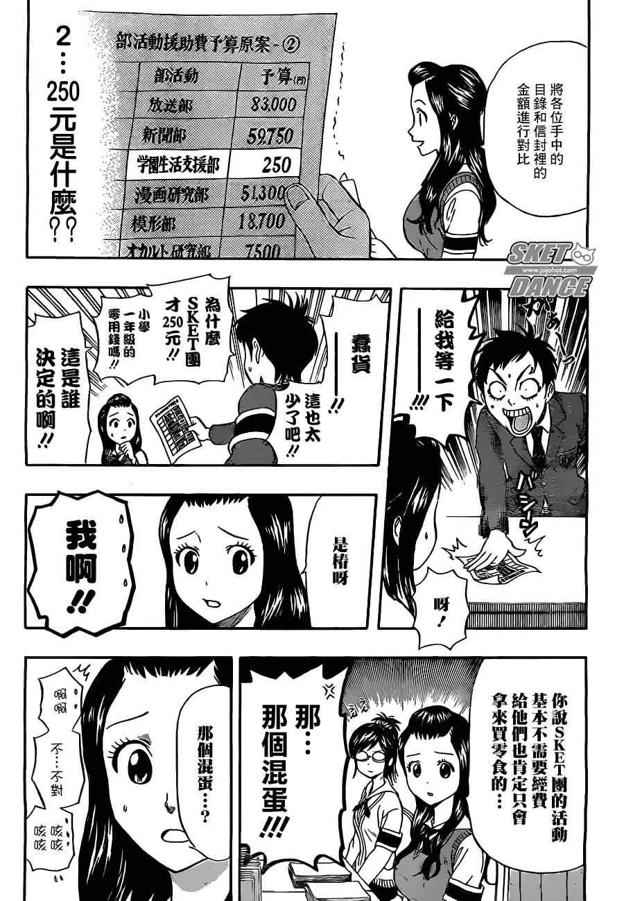 第217话 第13页