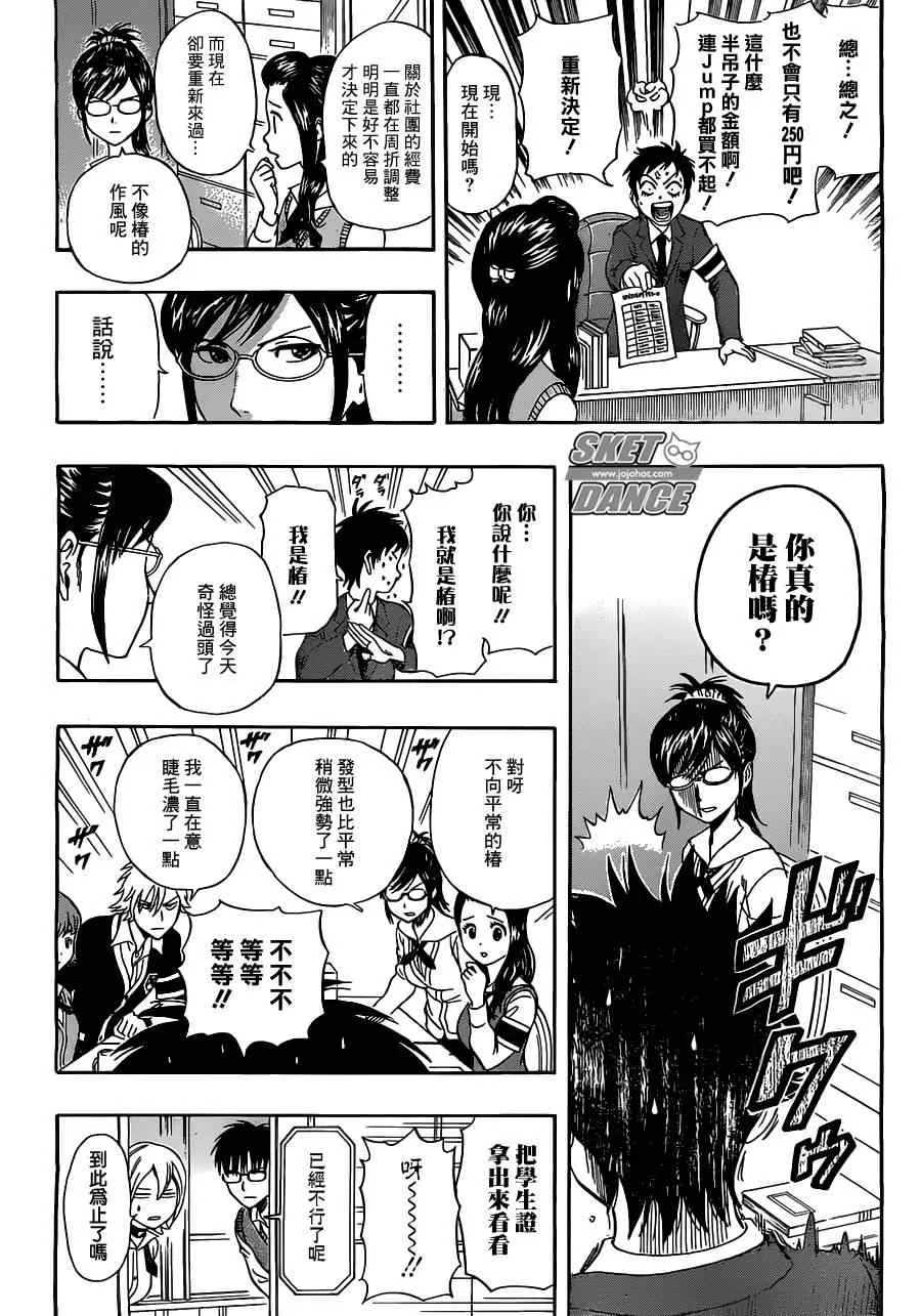 第217话 第14页