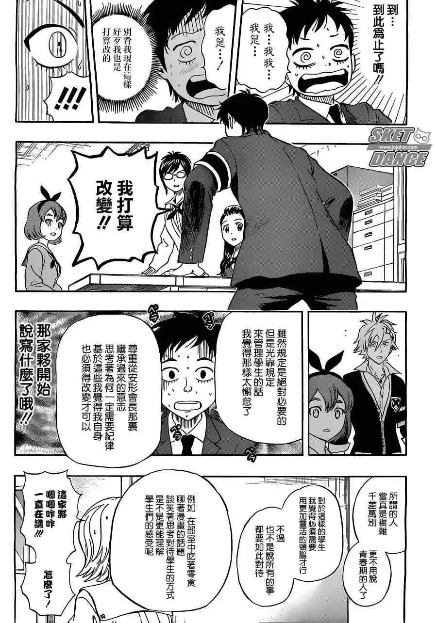 第217话 第15页