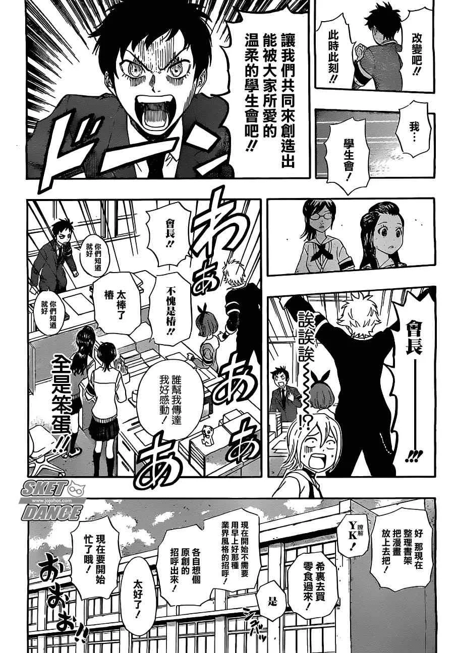 第217话 第16页
