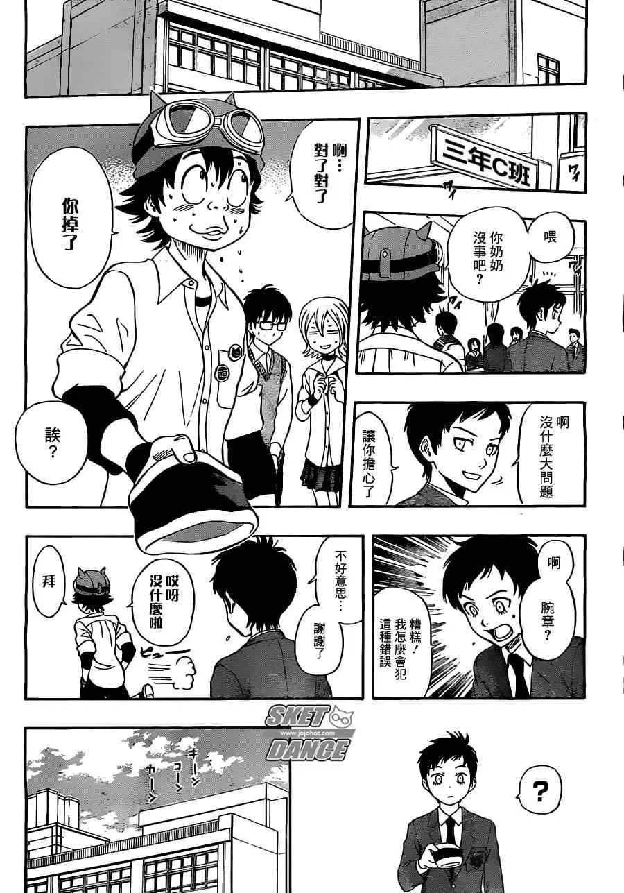 第217话 第17页