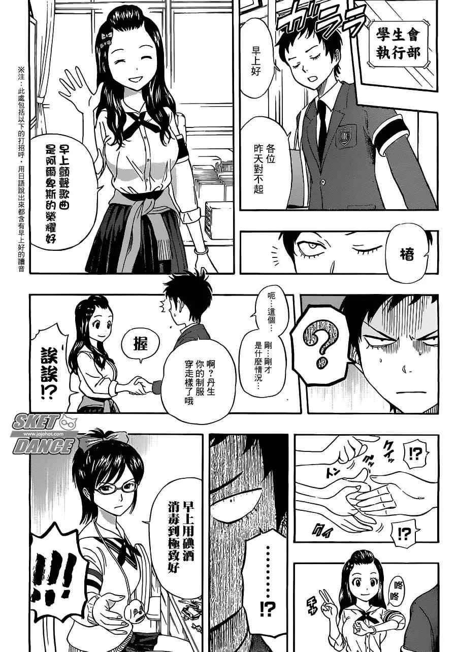 第217话 第18页