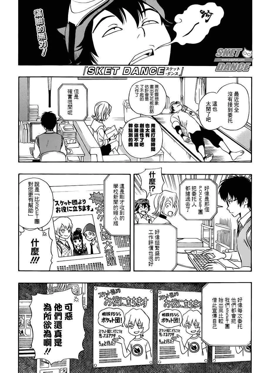 第218话 第1页