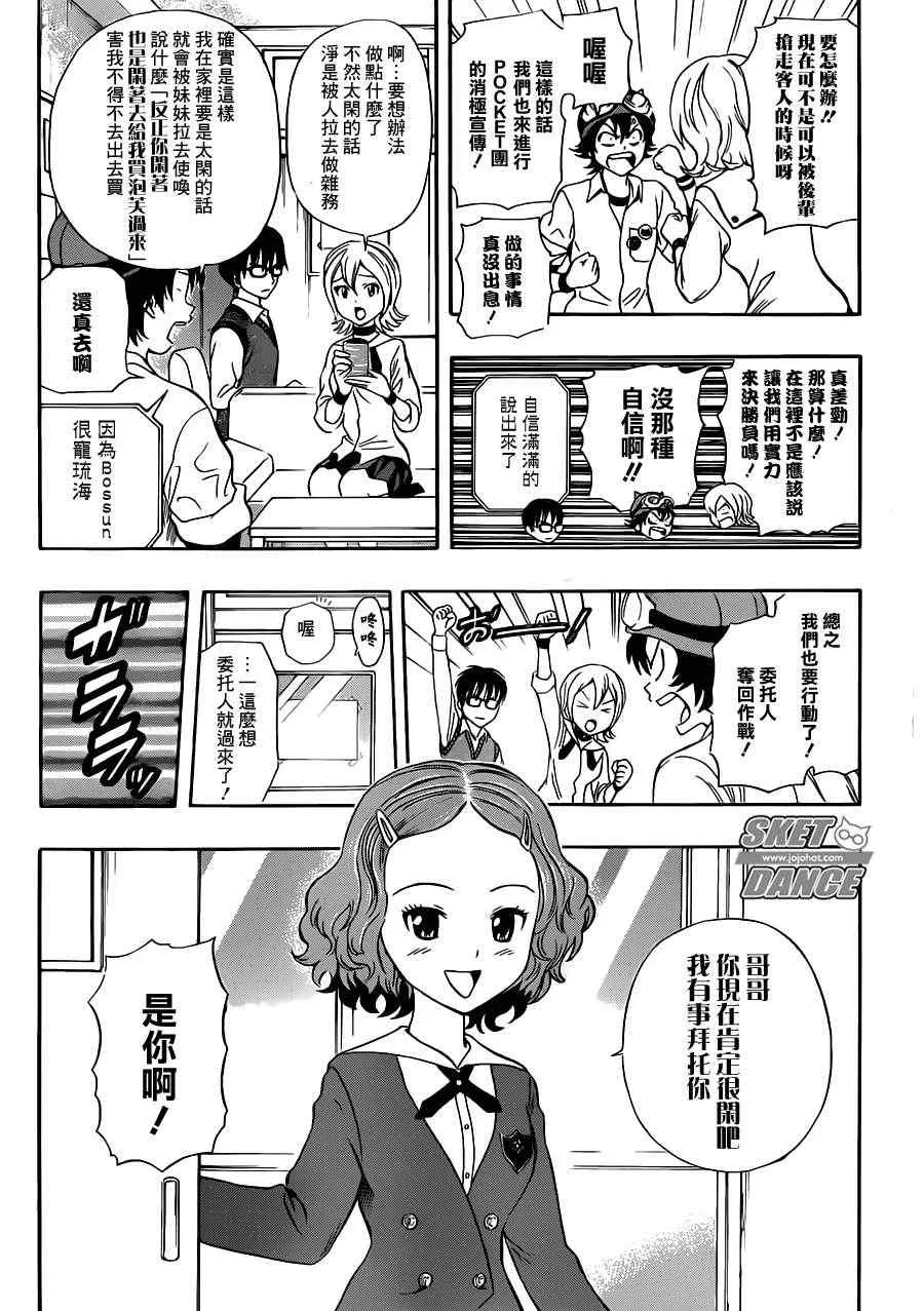 第218话 第2页