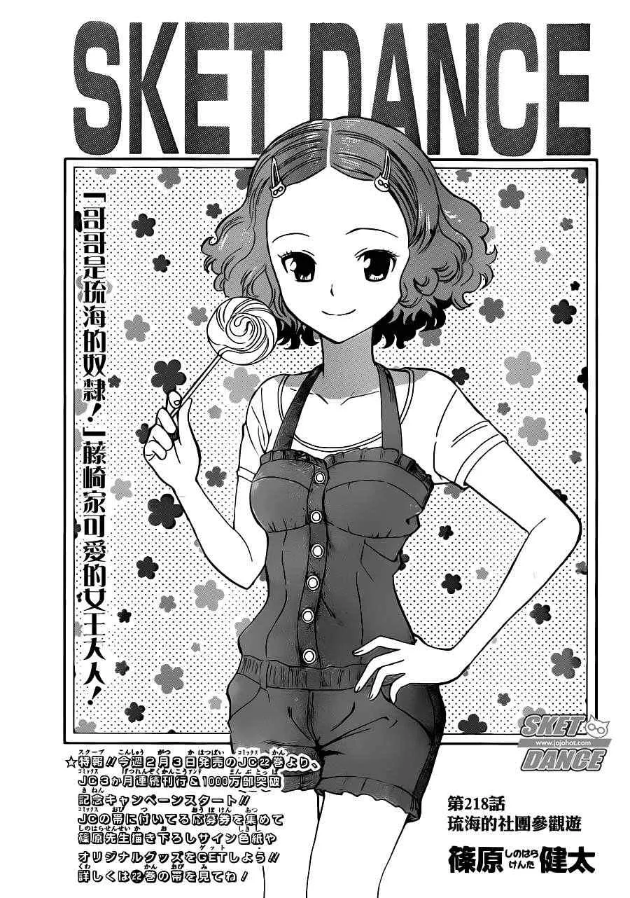 第218话 第3页