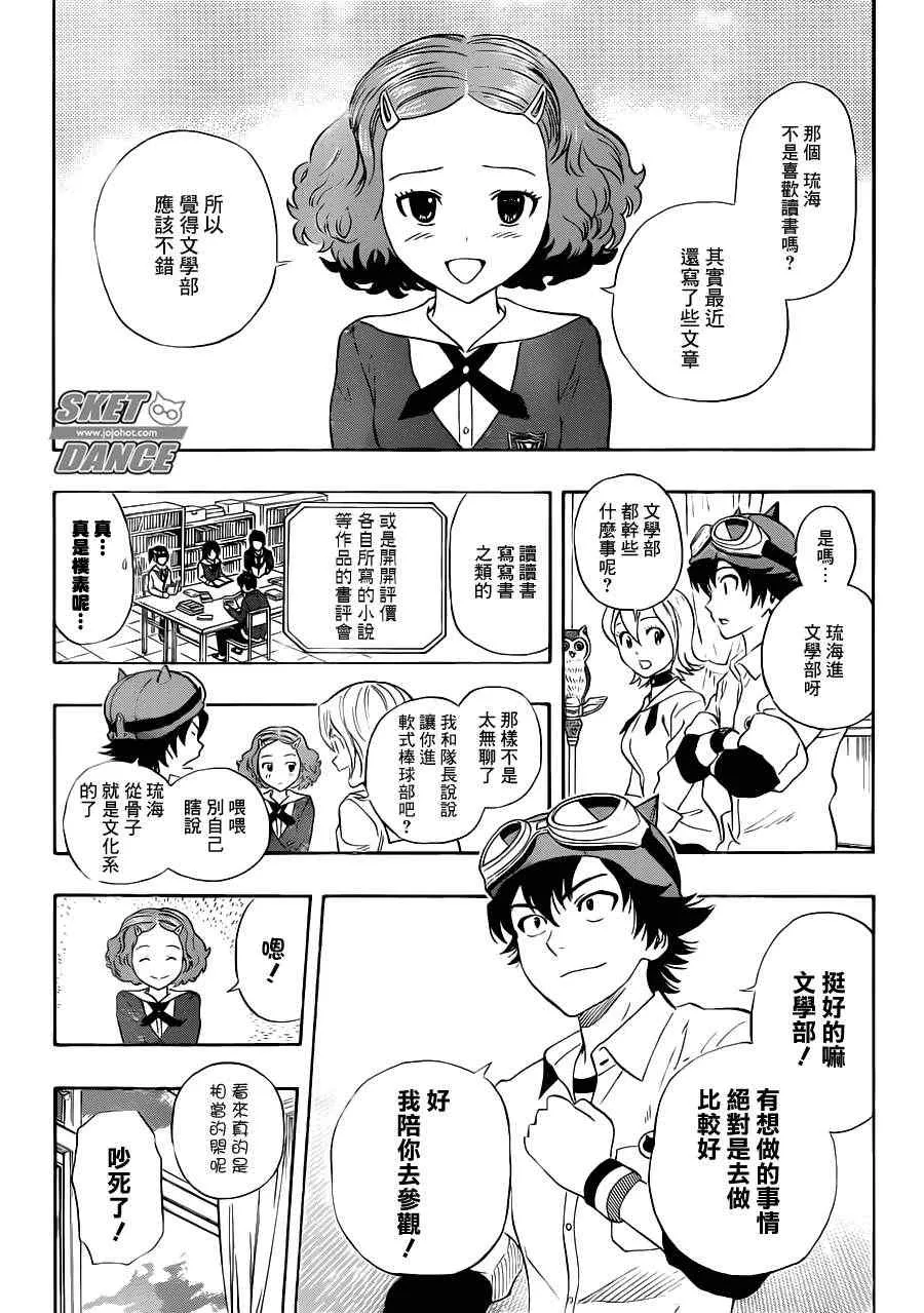 第218话 第5页
