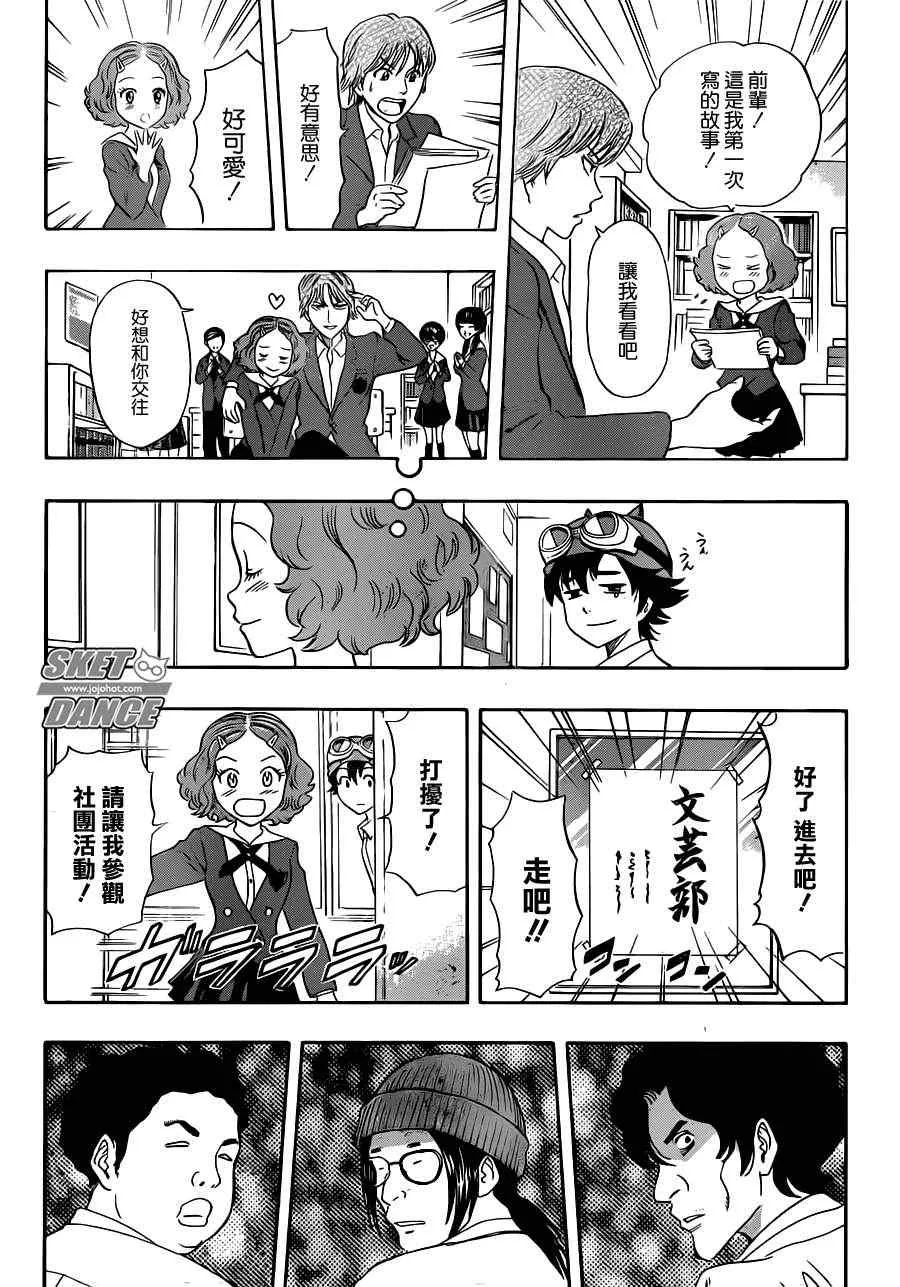 第218话 第7页