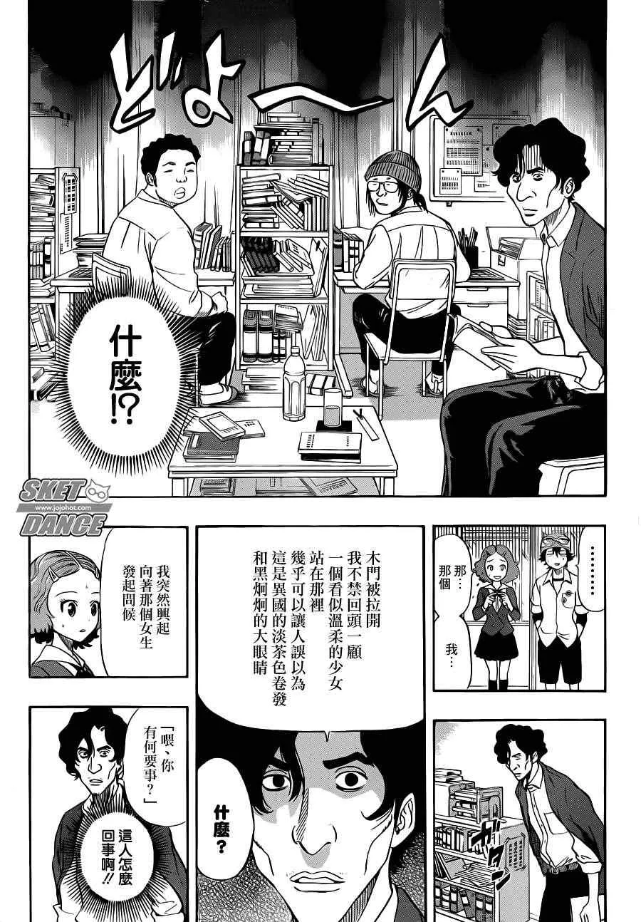 第218话 第8页