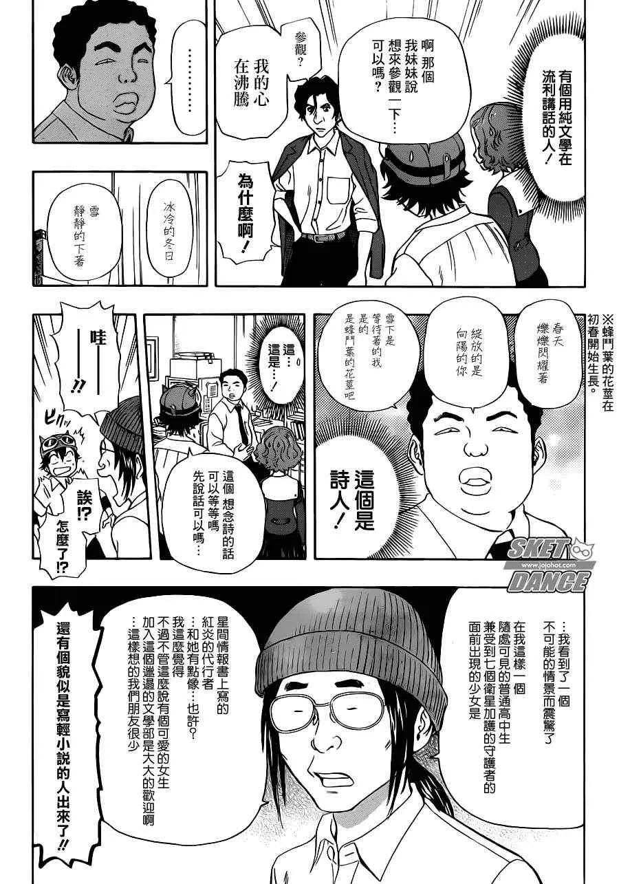 第218话 第9页
