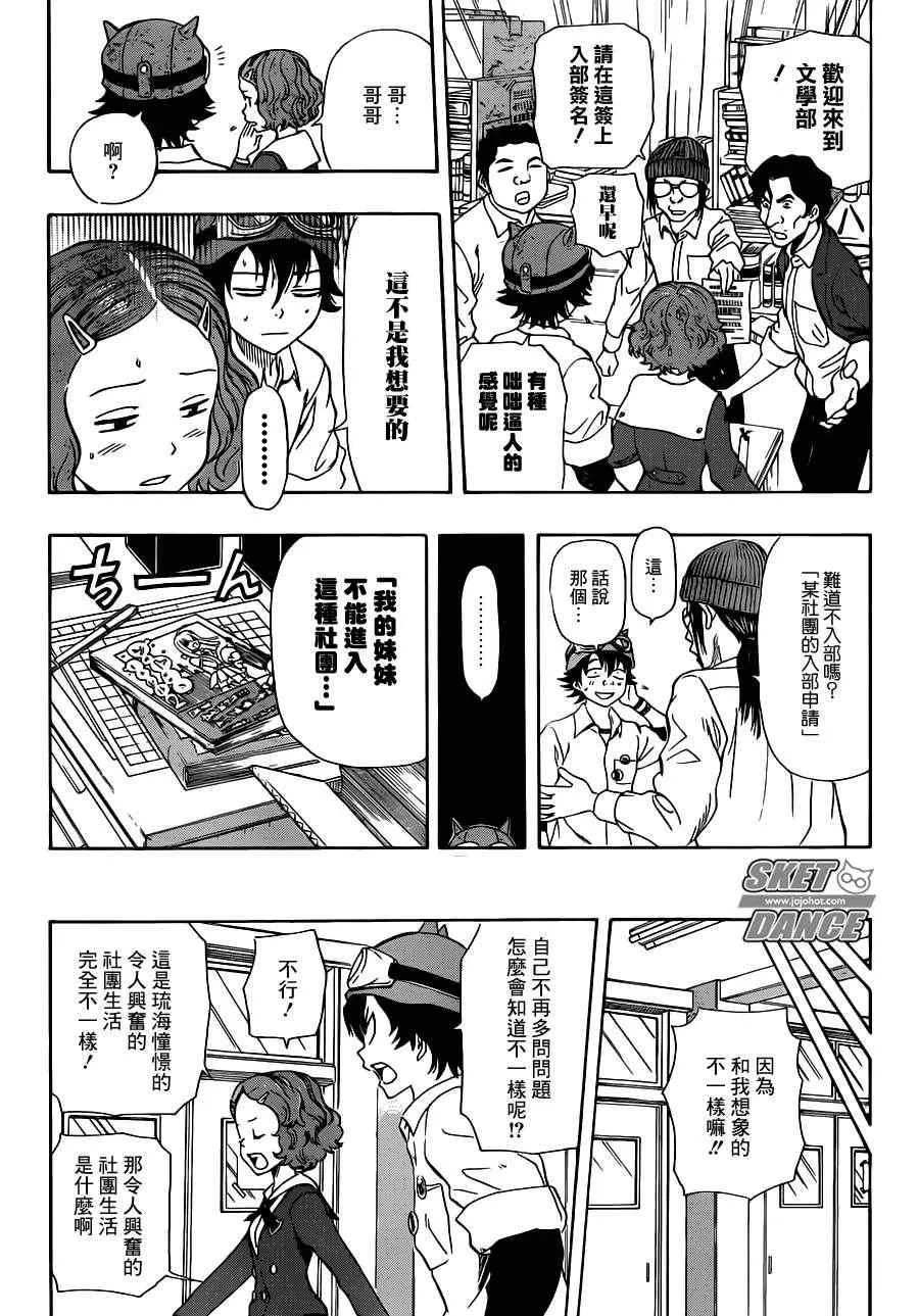 第218话 第10页