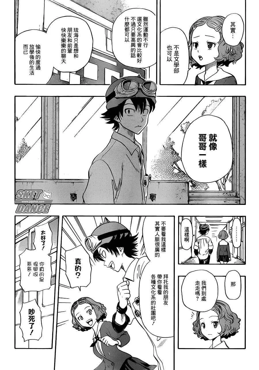 第218话 第11页