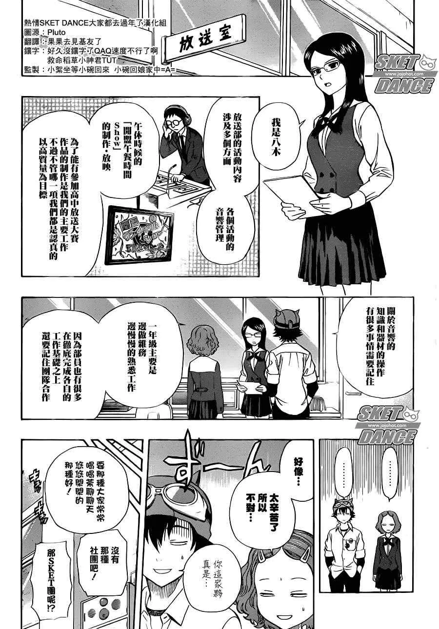 第218话 第12页