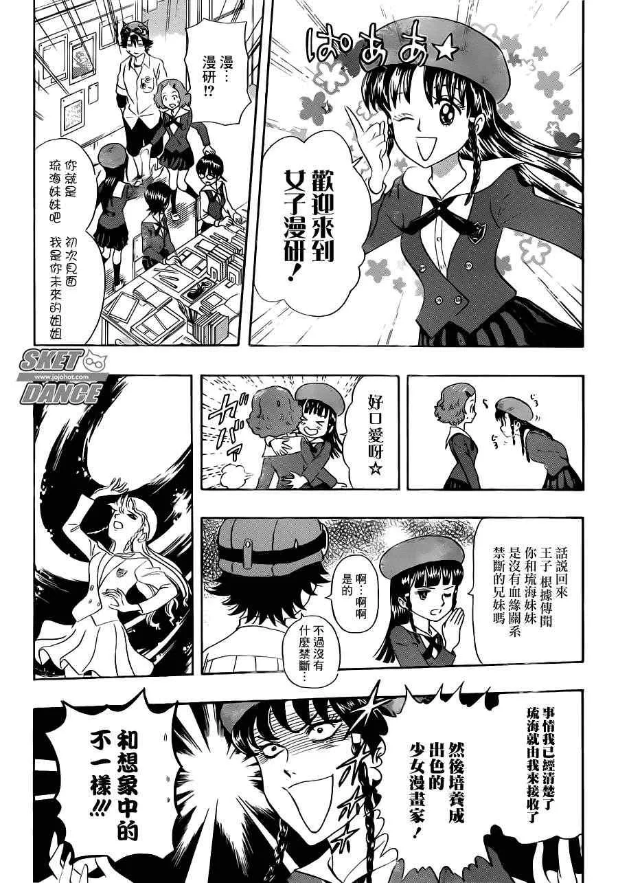 第218话 第13页