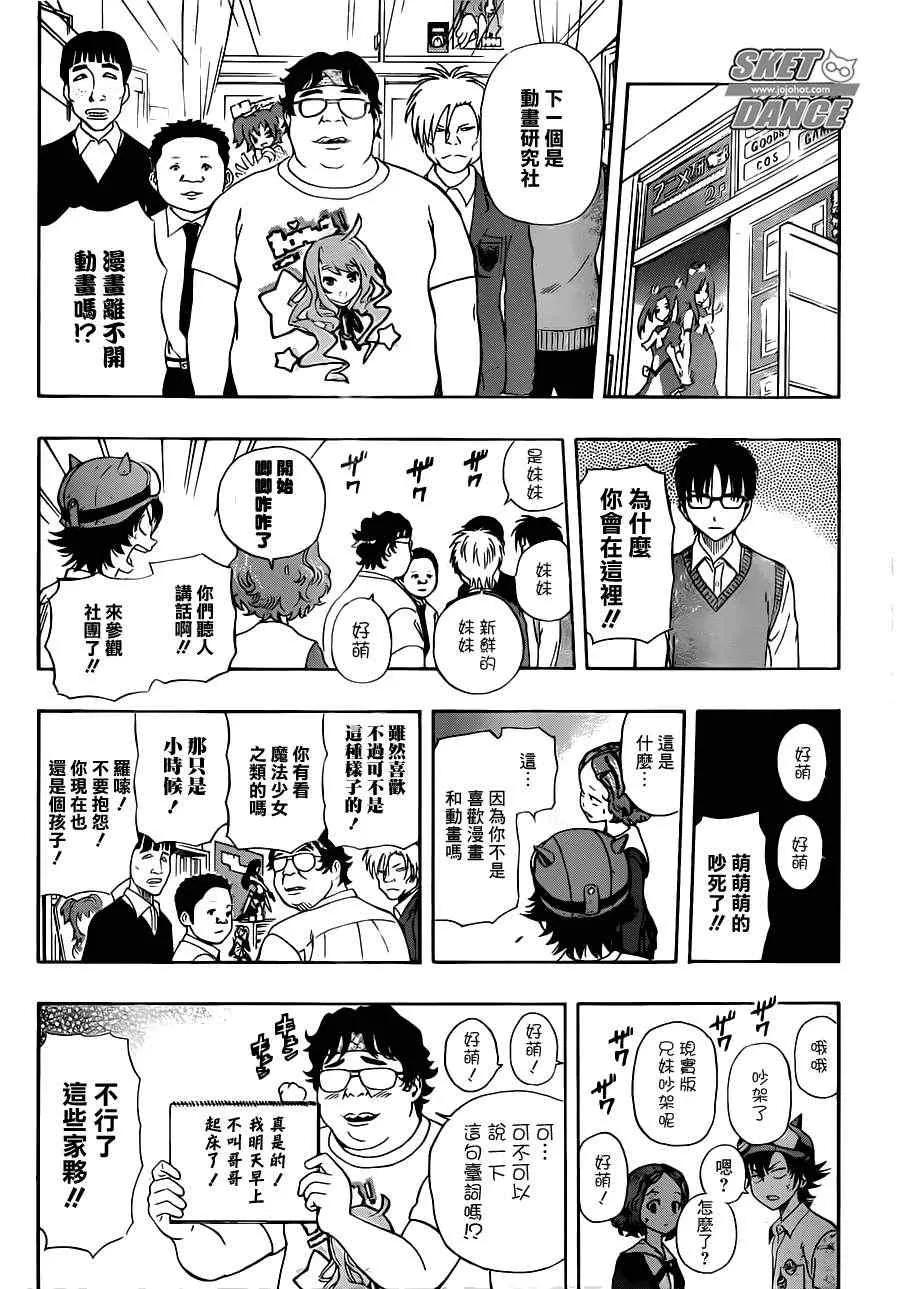 第218话 第14页