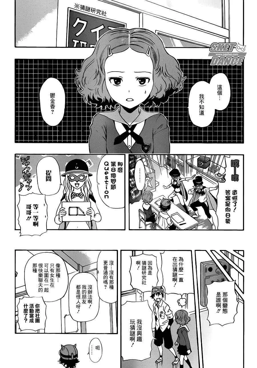 第218话 第15页