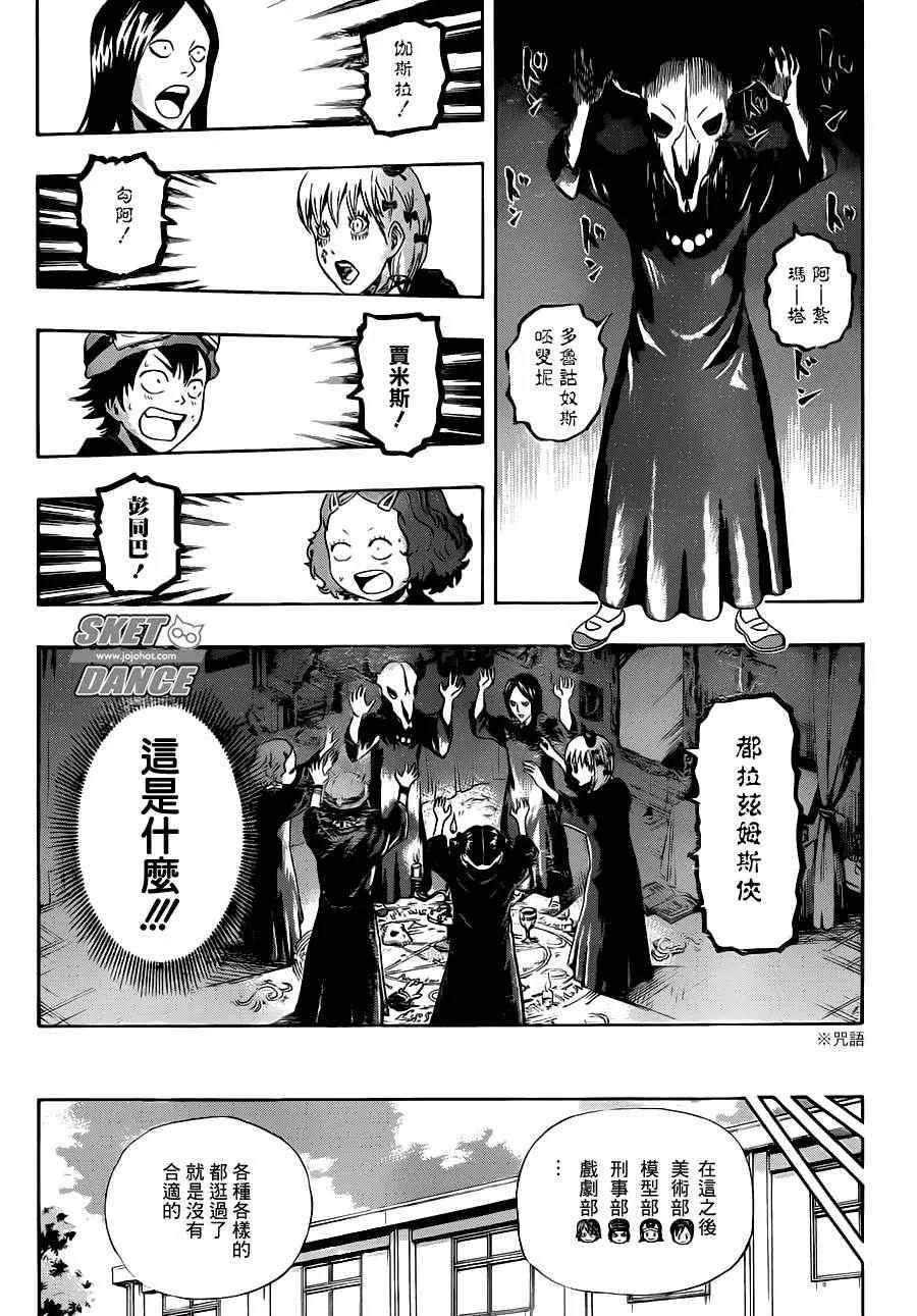 第218话 第16页