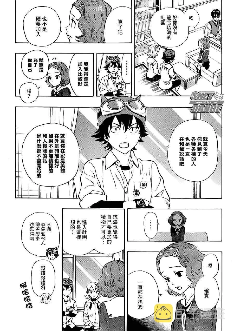 第218话 第17页