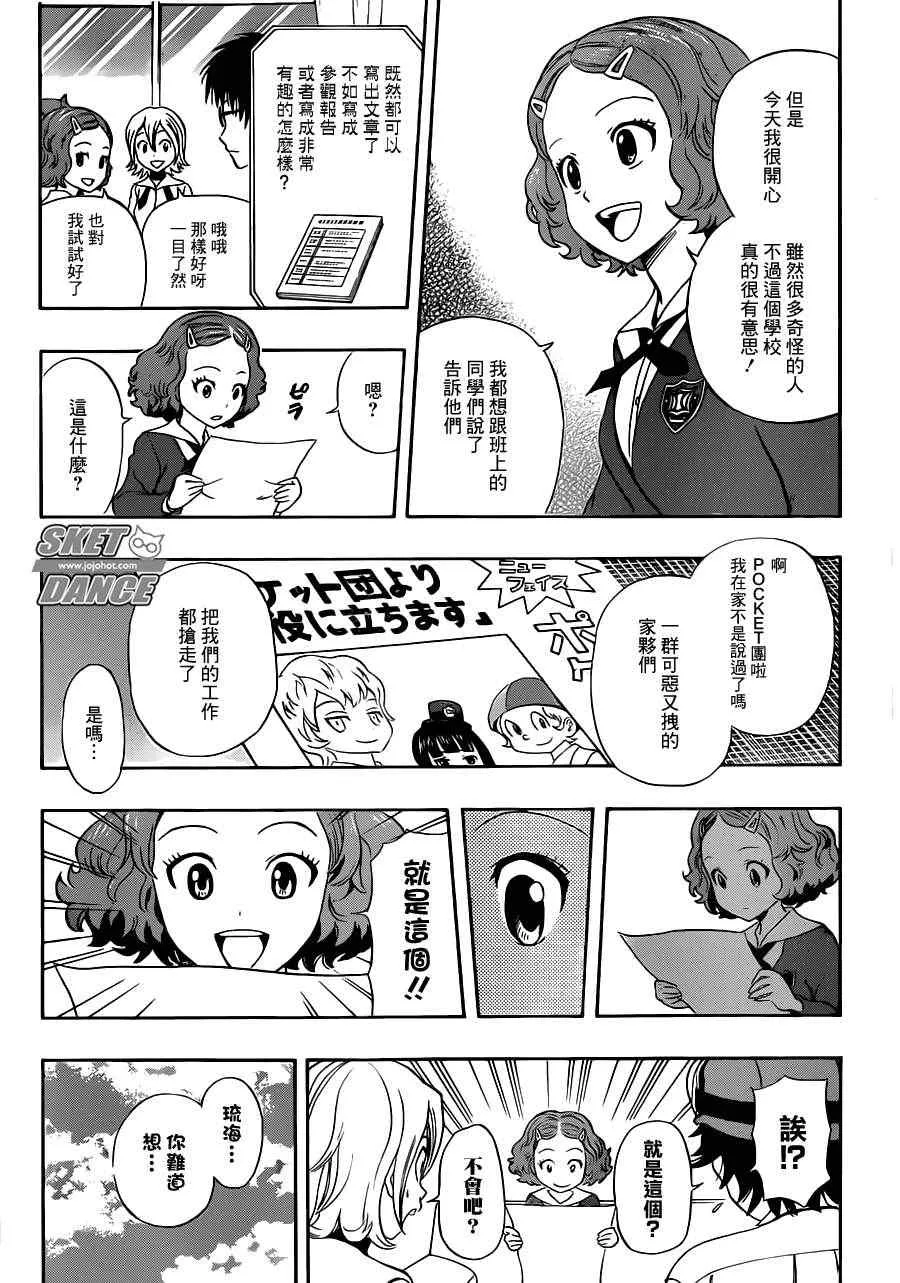 第218话 第18页
