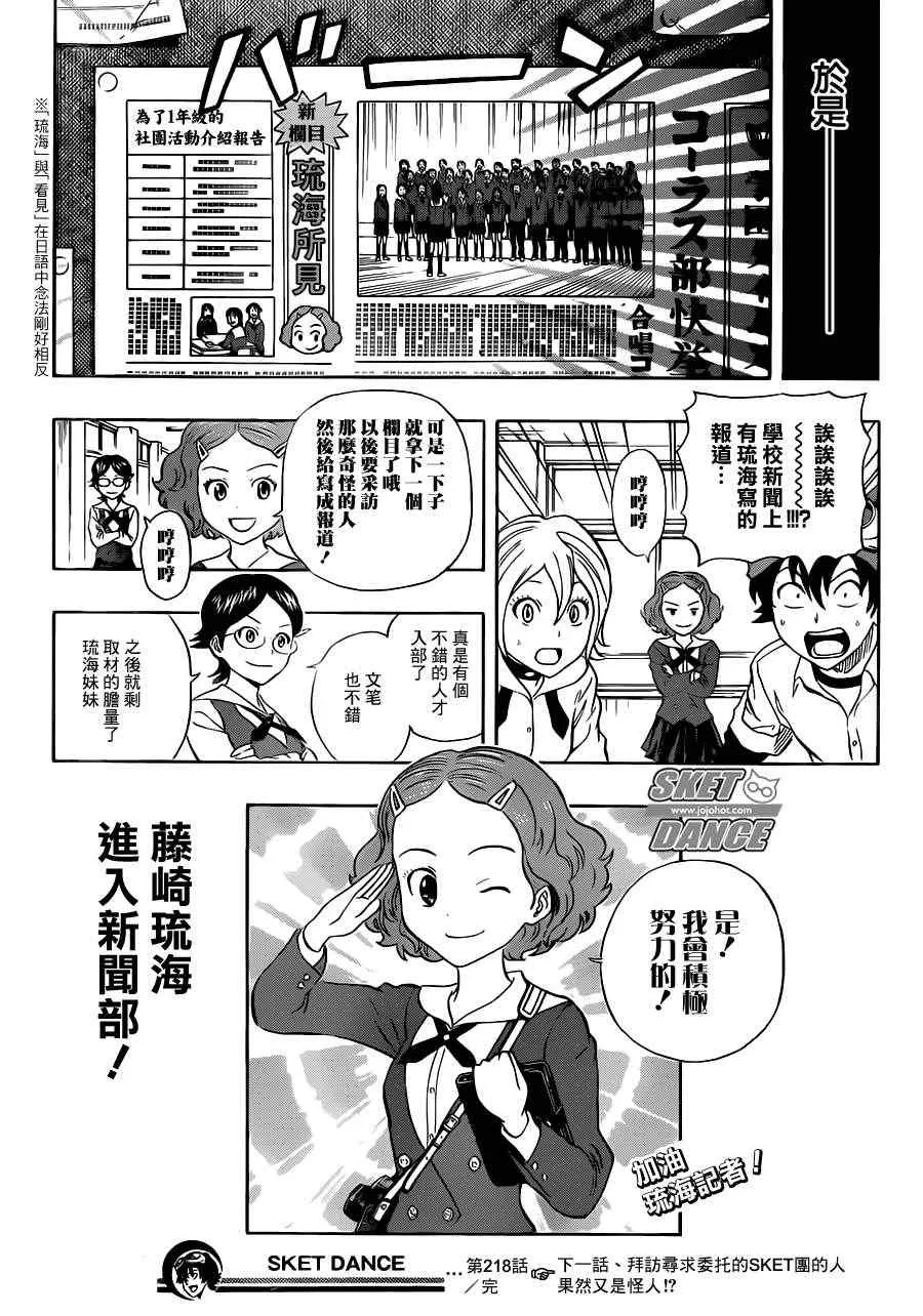 第218话 第19页