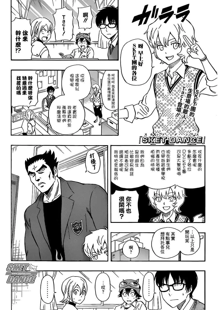 第219话 第1页
