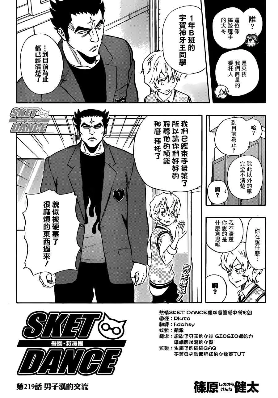 第219话 第2页