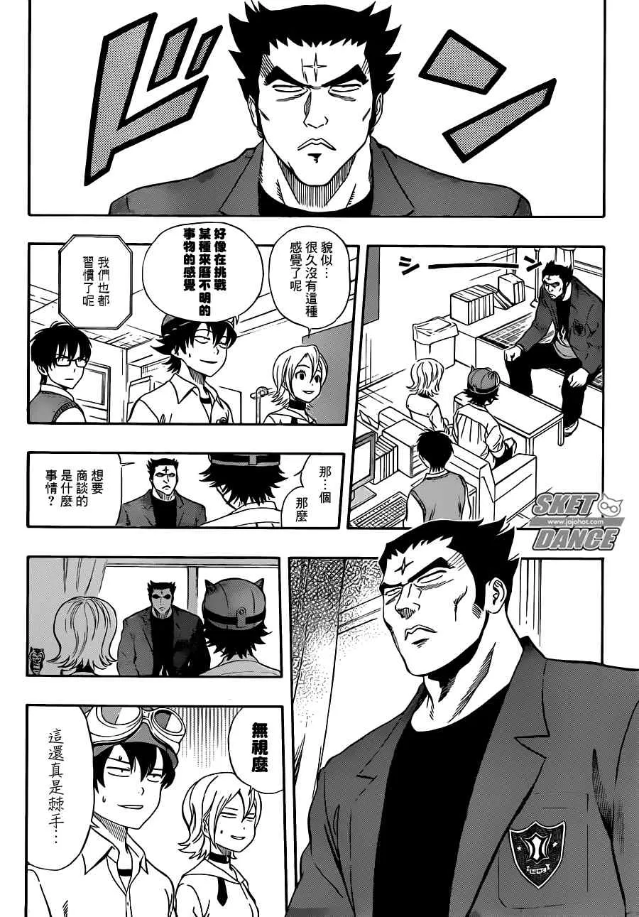 第219话 第3页