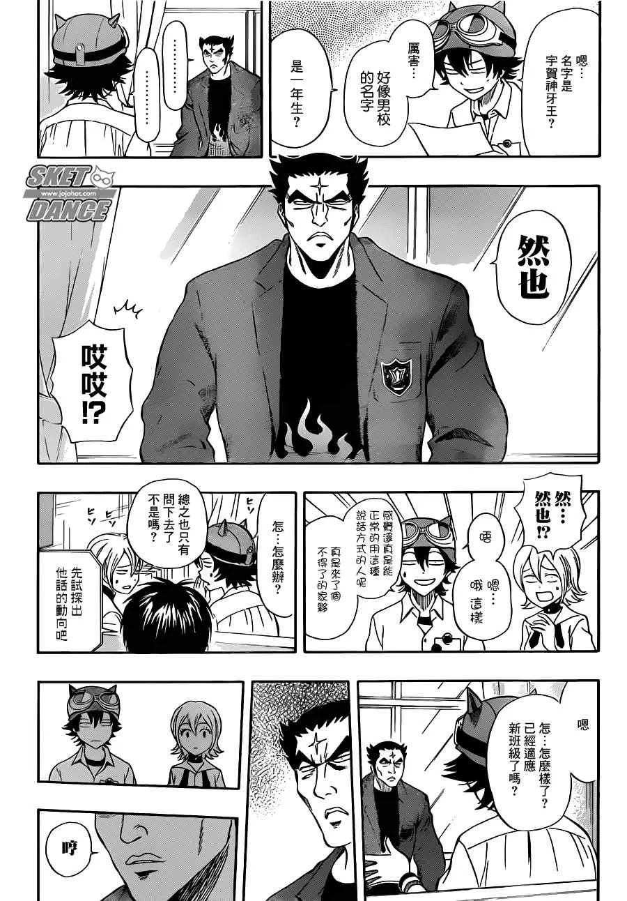 第219话 第4页
