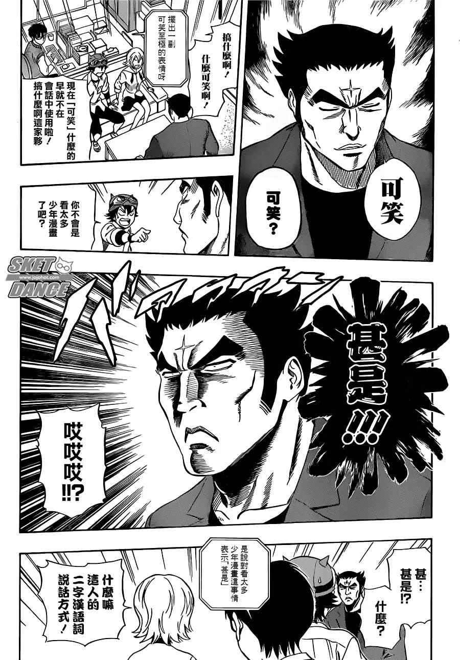 第219话 第5页