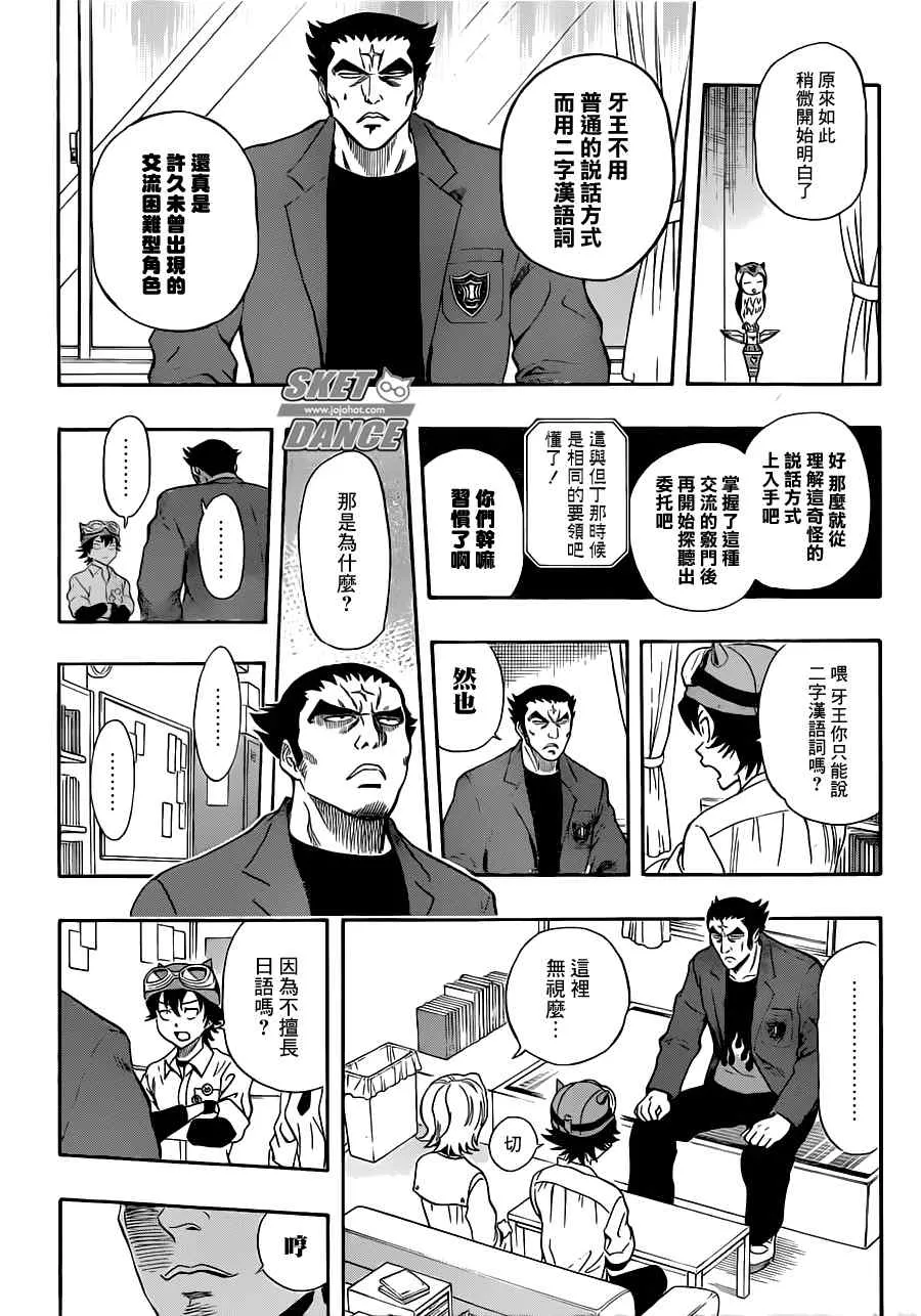 第219话 第6页