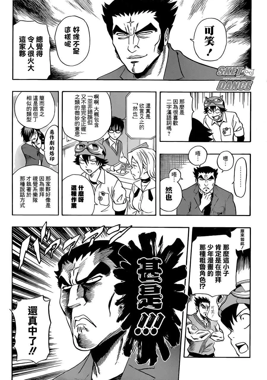 第219话 第7页