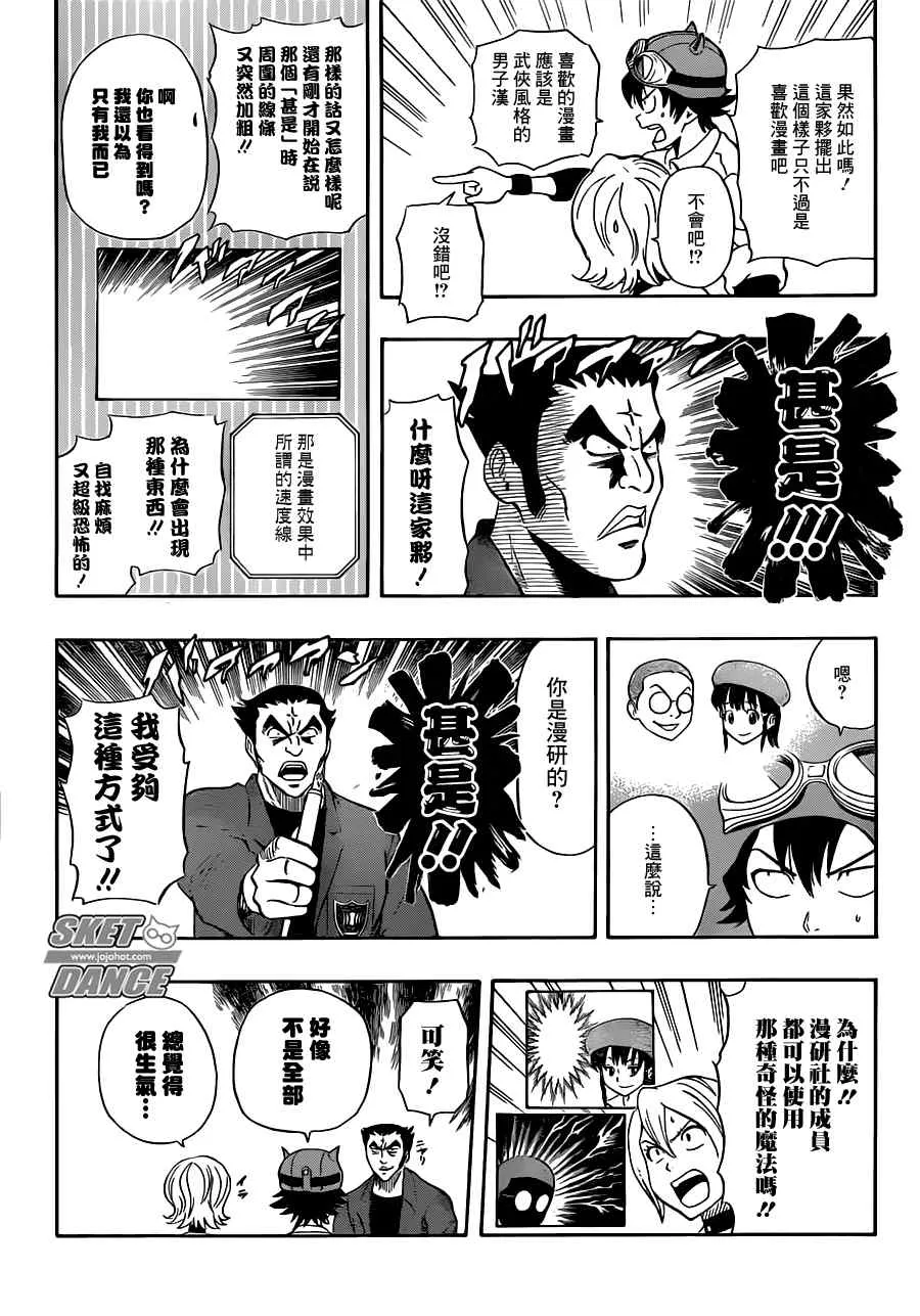 第219话 第8页