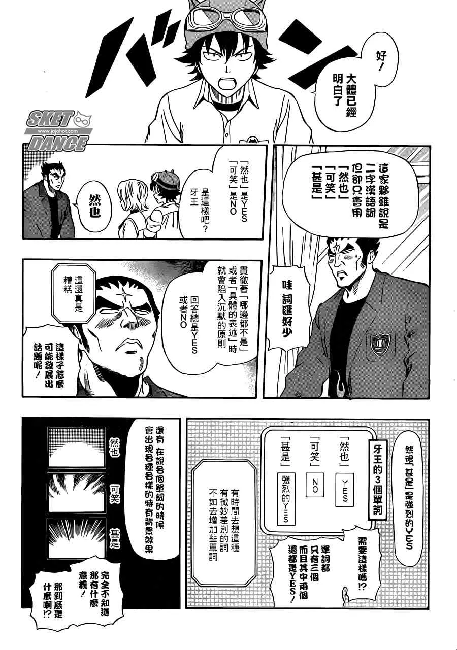 第219话 第9页