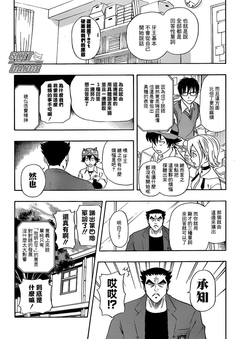第219话 第10页