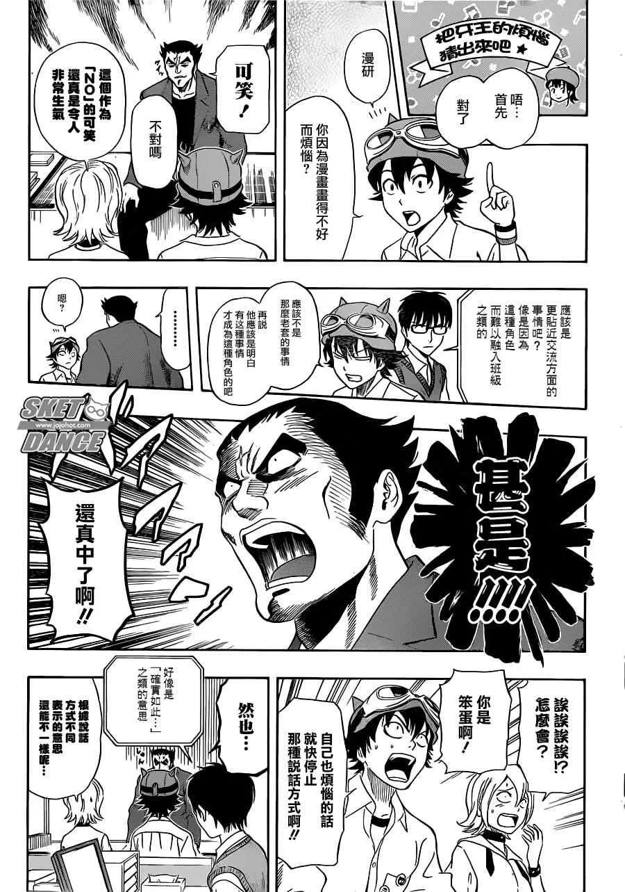 第219话 第11页