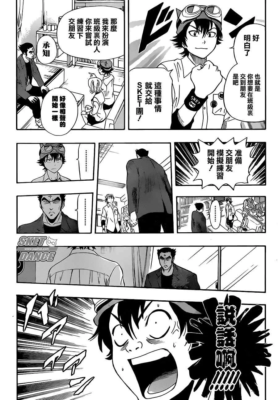 第219话 第12页