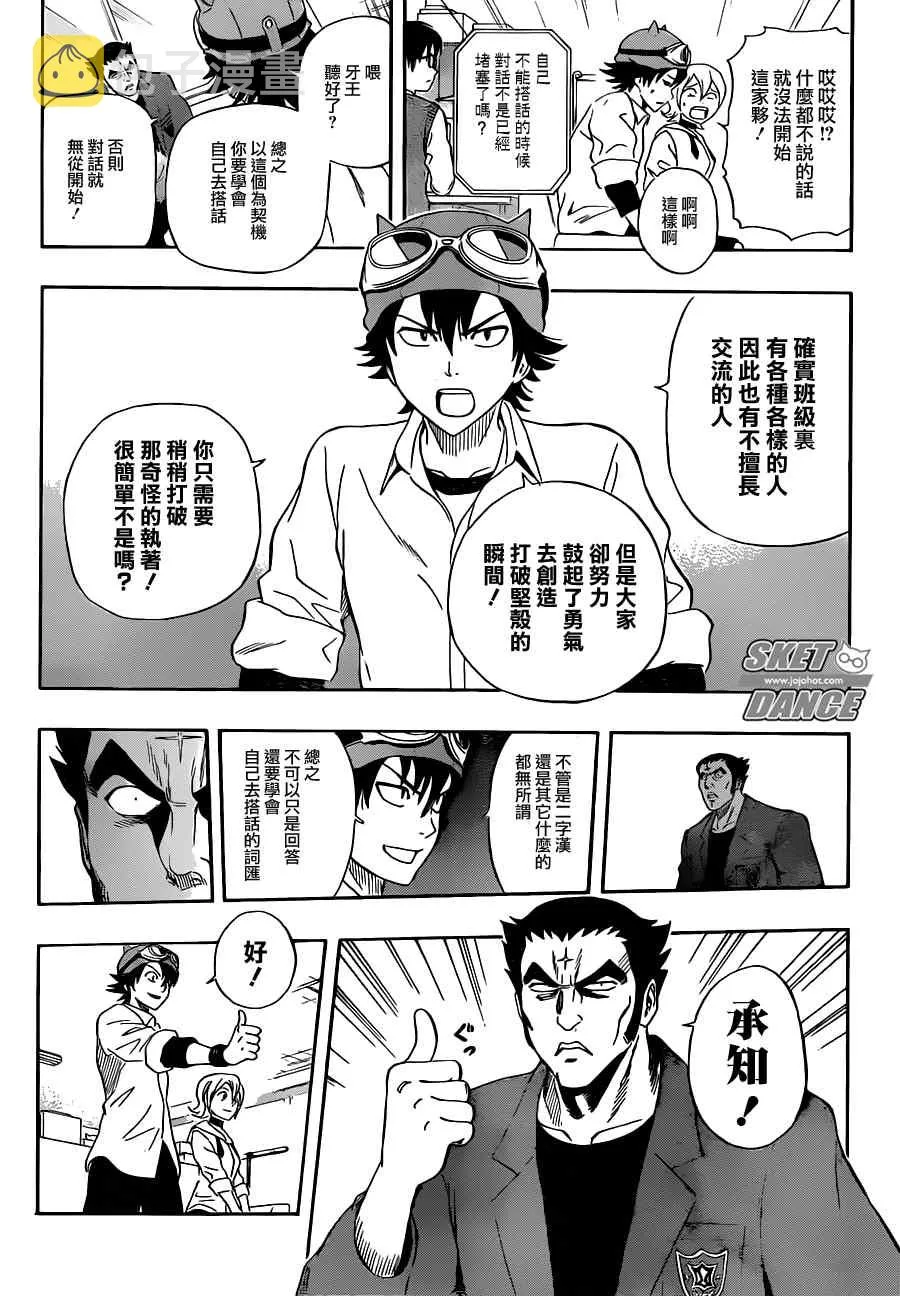 第219话 第13页