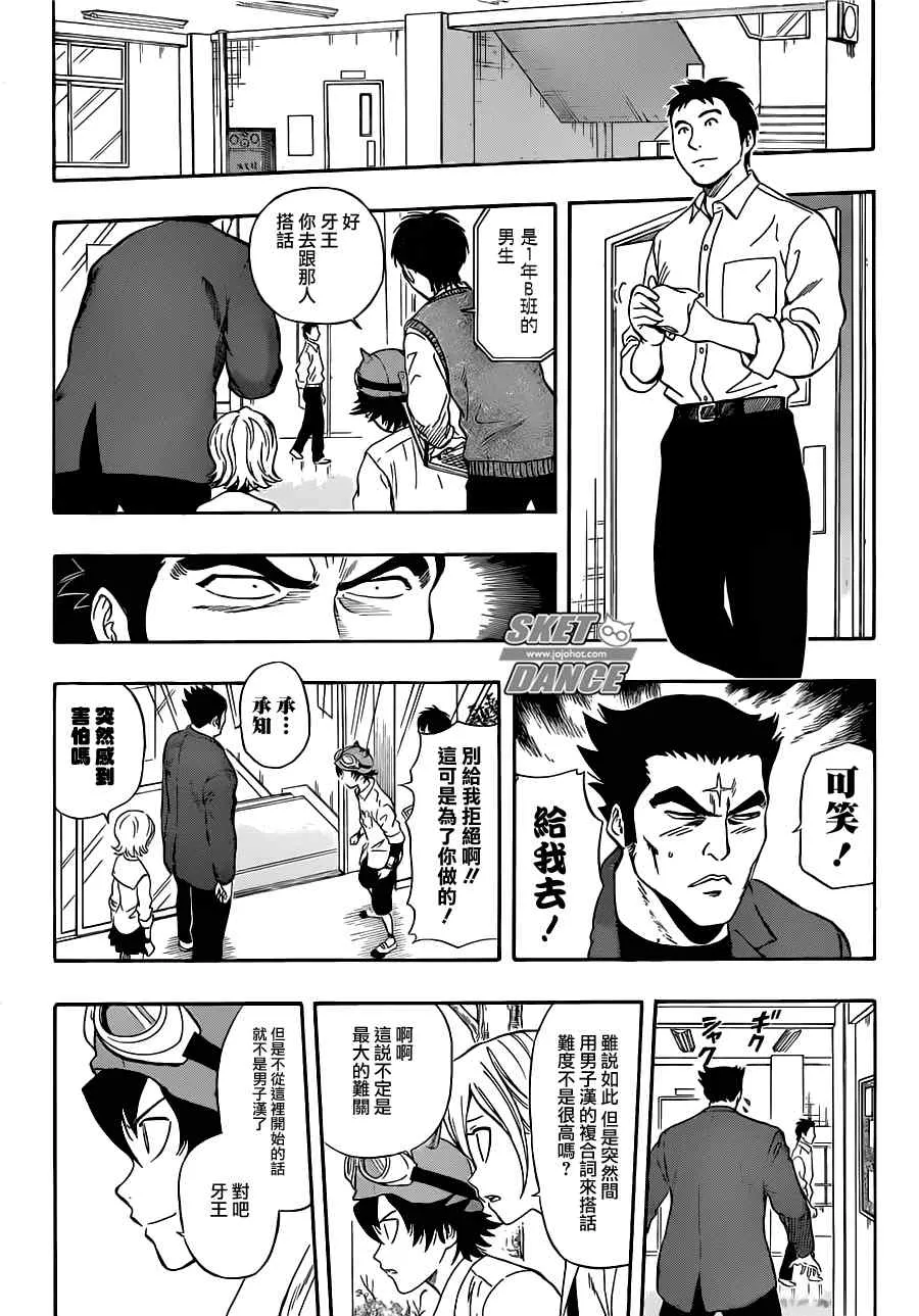 第219话 第14页