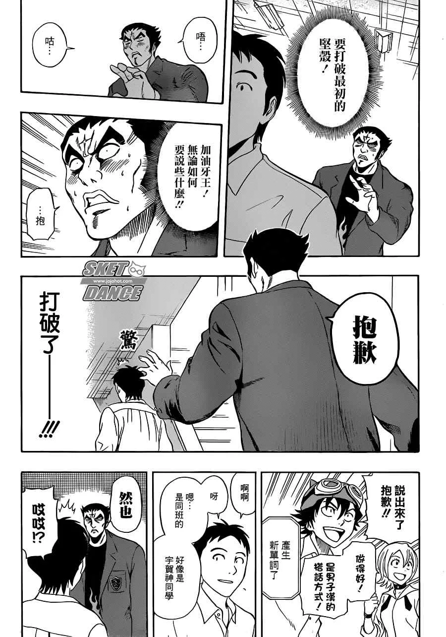 第219话 第15页