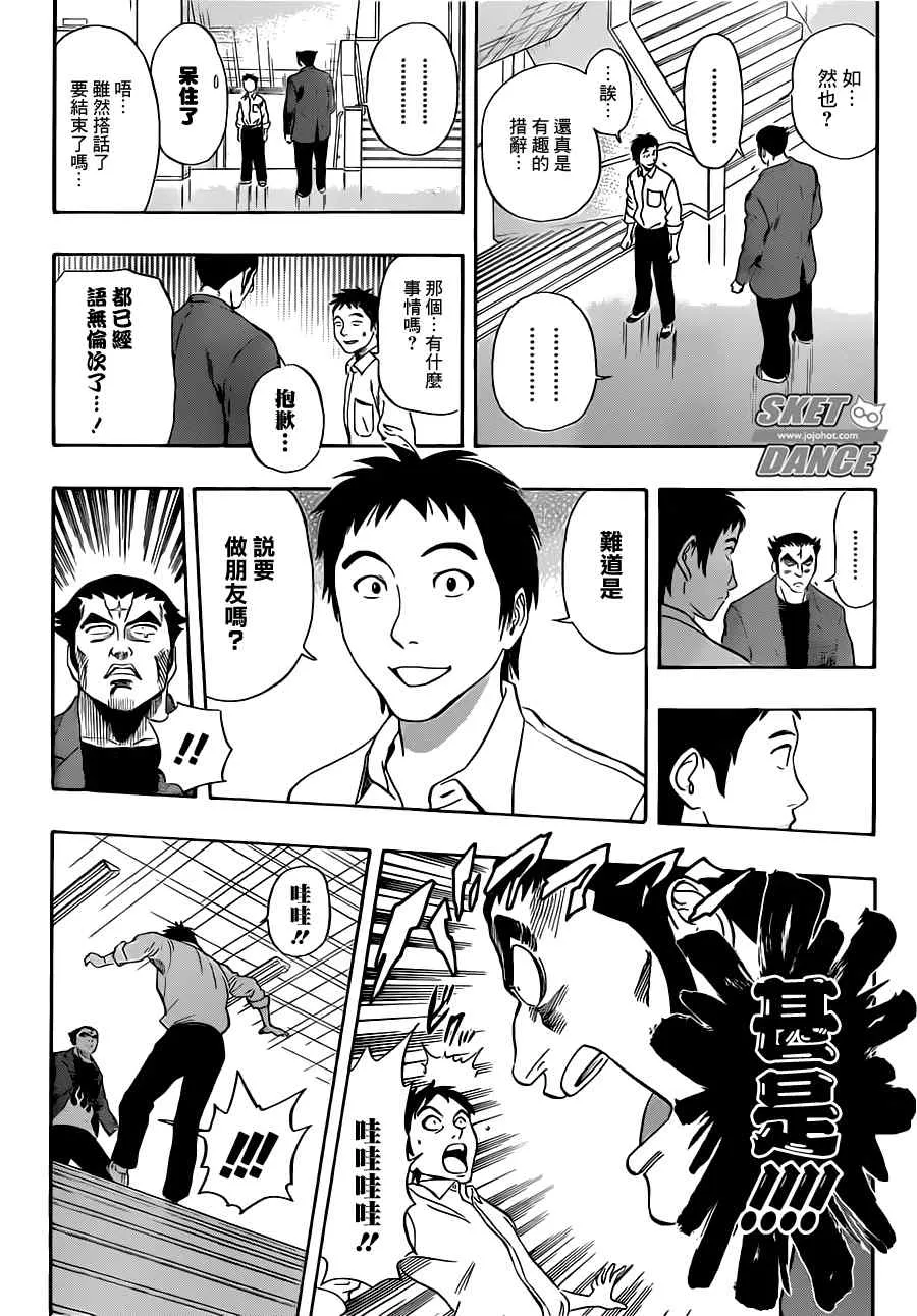 第219话 第16页