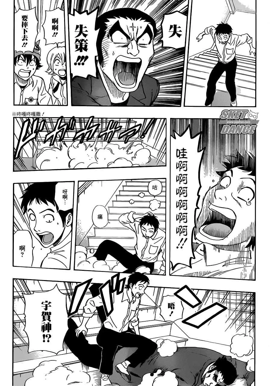 第219话 第17页