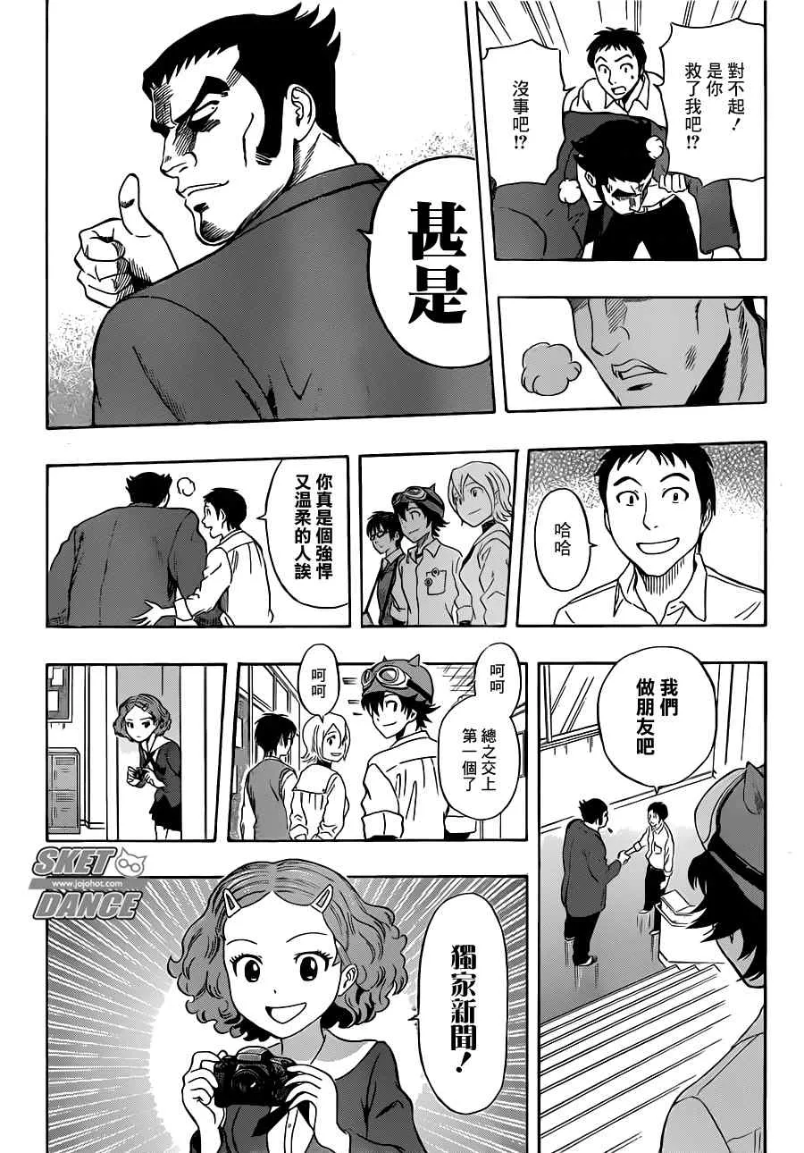 第219话 第18页
