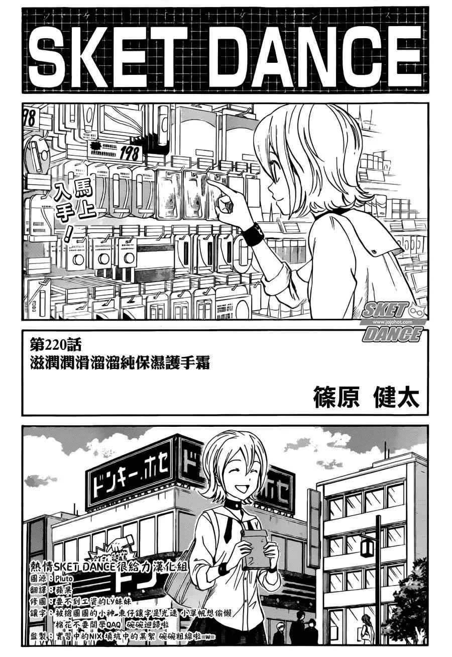 第220话 第2页