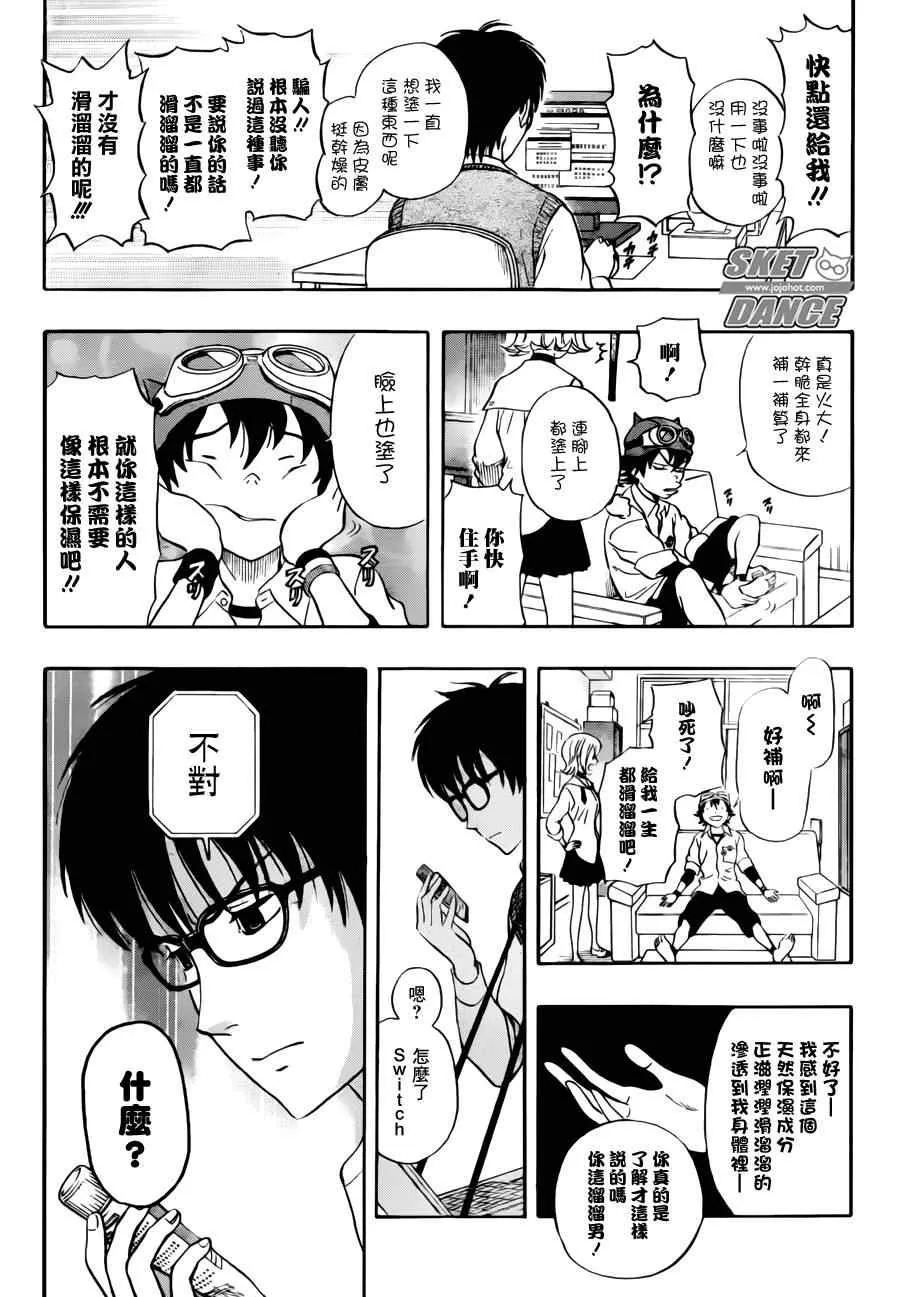 第220话 第3页