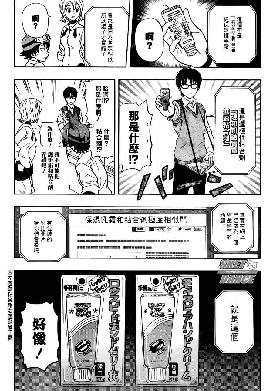 第220话 第4页