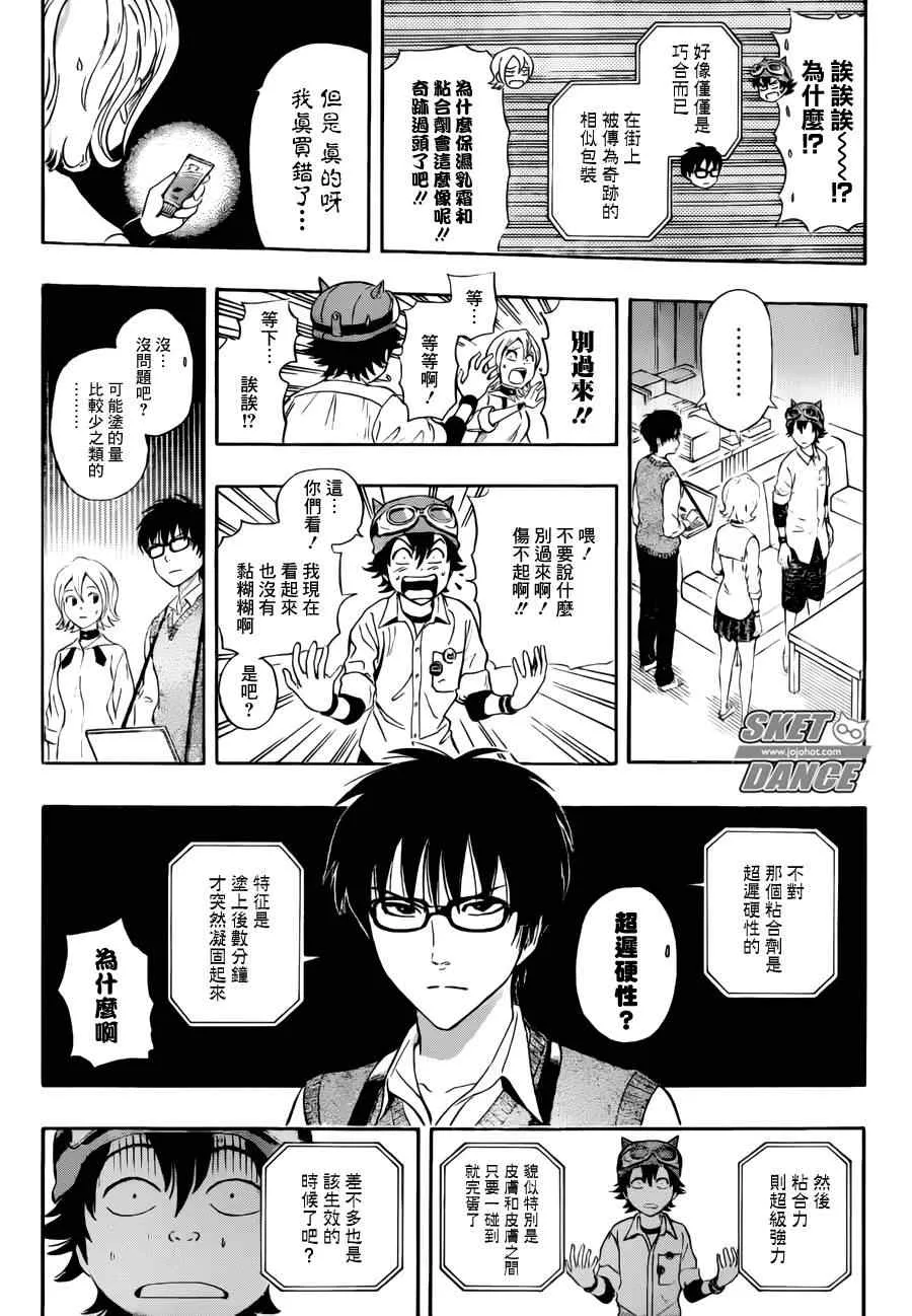 第220话 第5页
