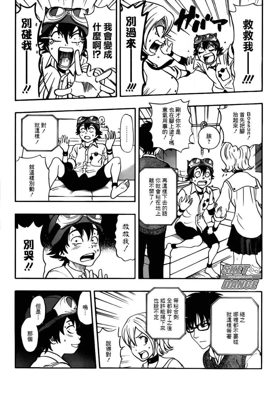 第220话 第6页