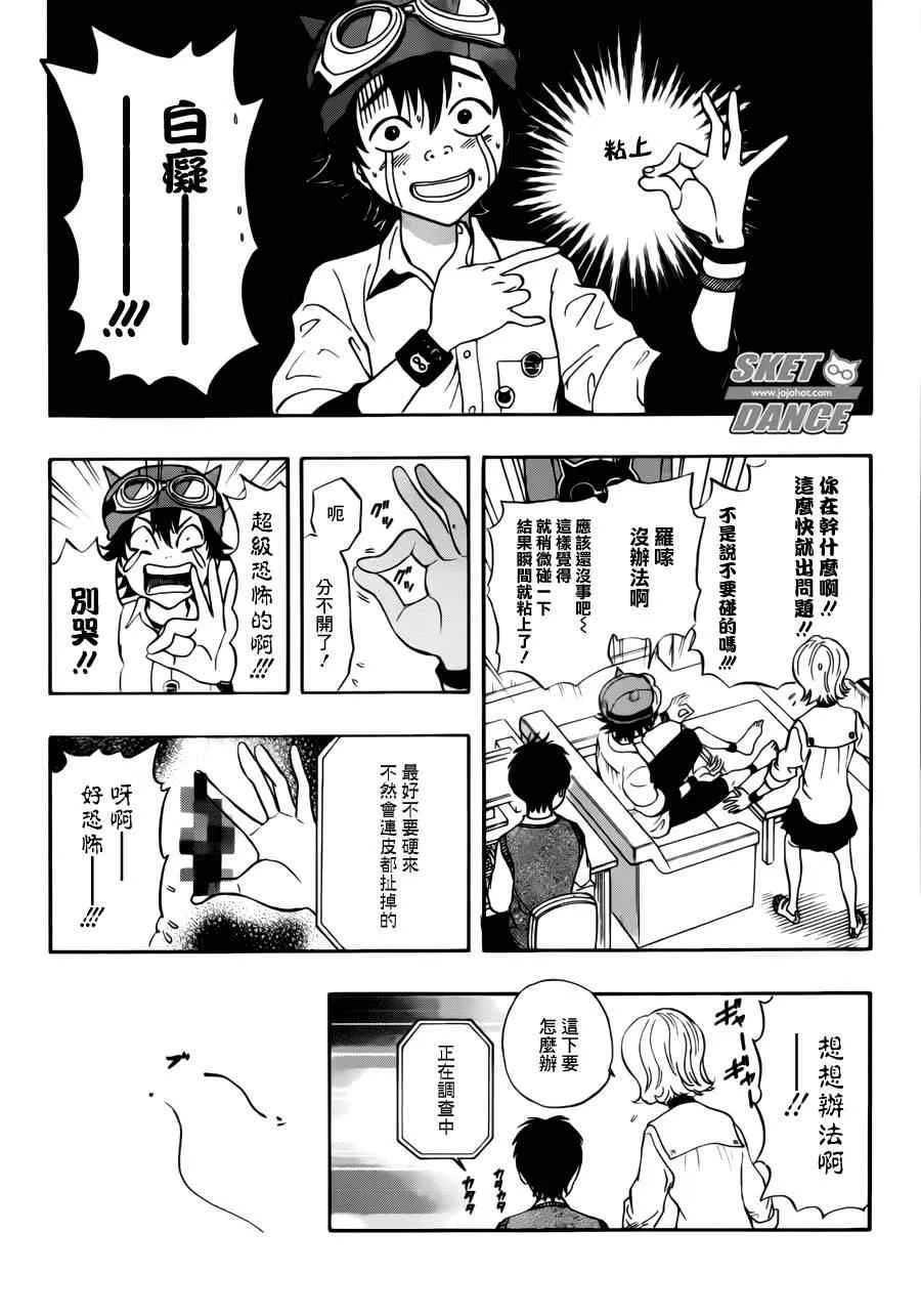 第220话 第7页