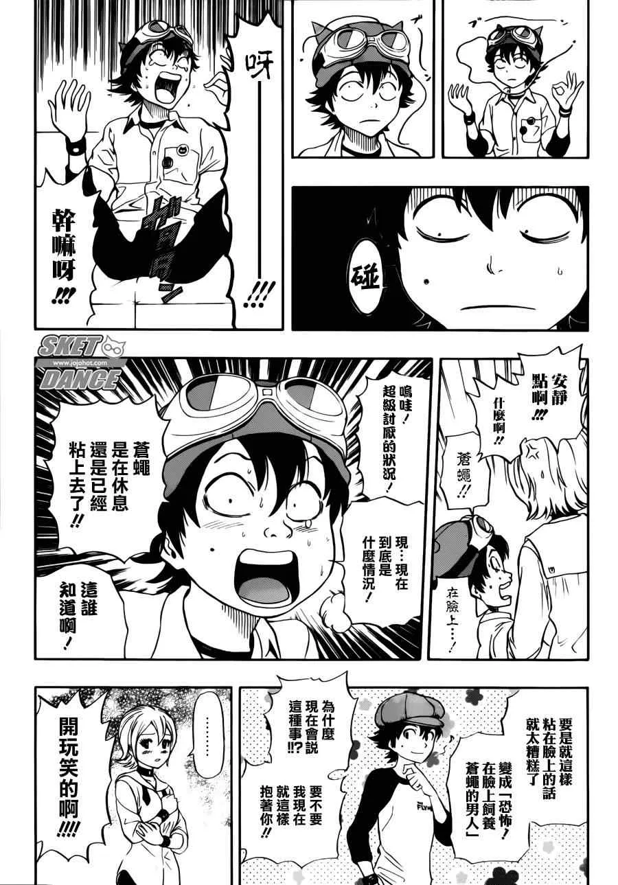 第220话 第8页