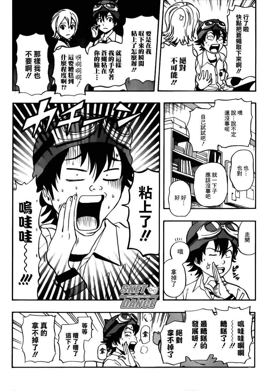 第220话 第9页