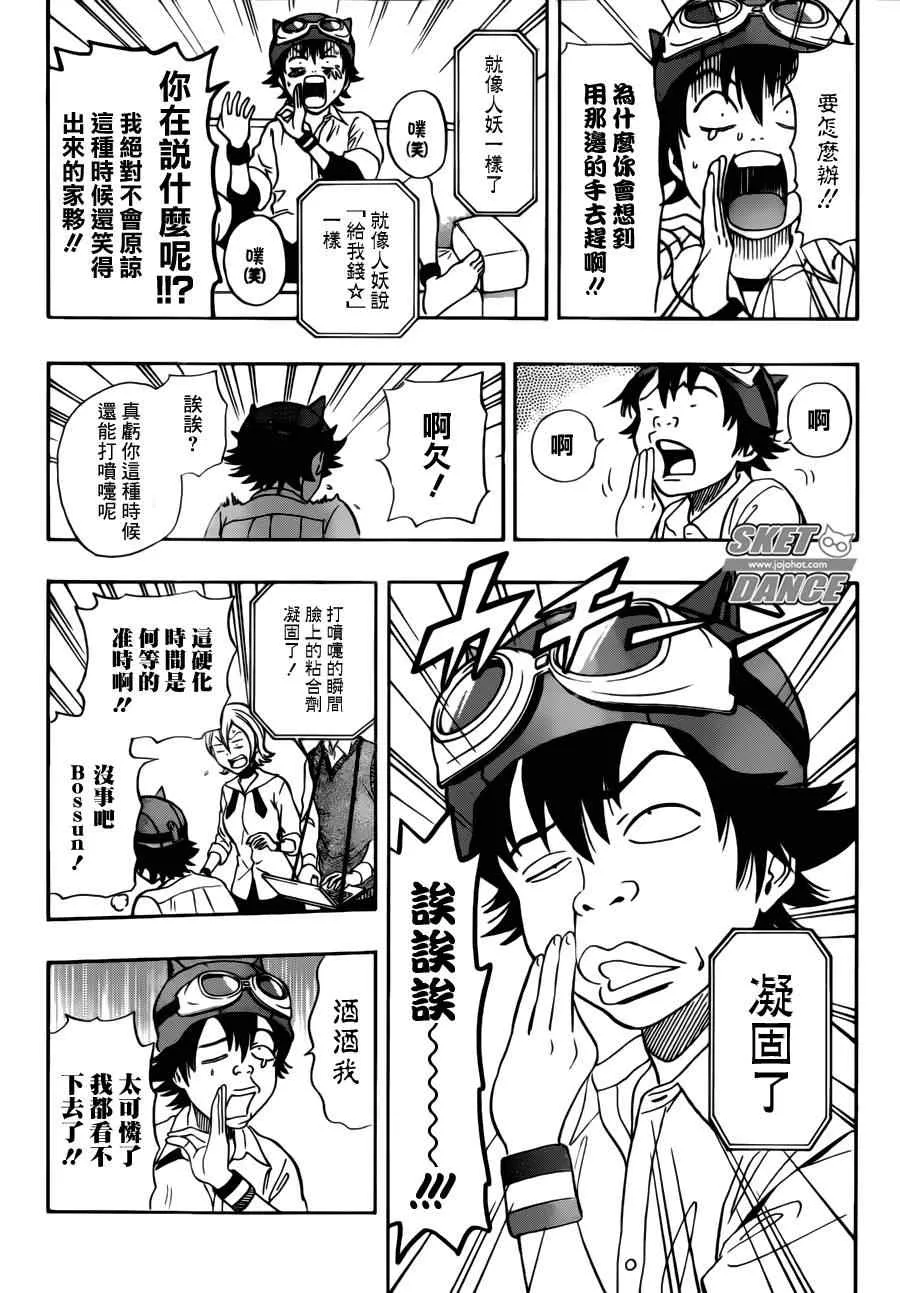 第220话 第10页